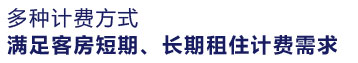 宾馆管理软件解决方案