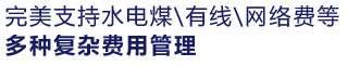 宾馆管理软件解决方案