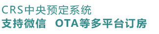 宾馆管理软件解决方案