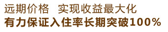 宾馆管理软件解决方案